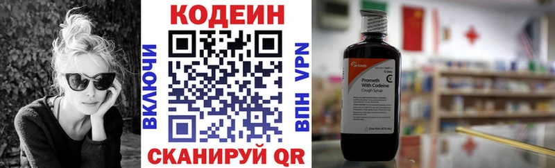Codein напиток Lean (лин)  купить наркотики сайты  даркнет клад  Данилов 