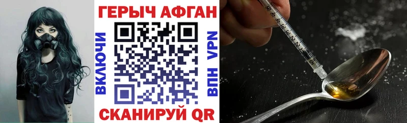 ГЕРОИН хмурый  Данилов 