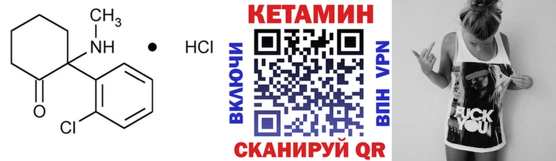 КЕТАМИН ketamine мориарти формула Данилов OMG tor