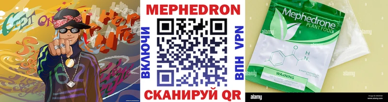 продажа наркотиков  МЕГА   МЯУ-МЯУ mephedrone  Данилов 